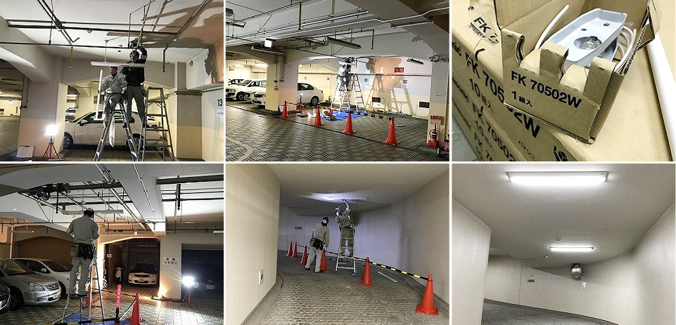 ＜取替工事＞御堂筋某ビル 地下駐車場照明器具LED化工事1